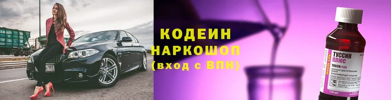 купить   Россошь  мориарти какой сайт  Кодеин Purple Drank 