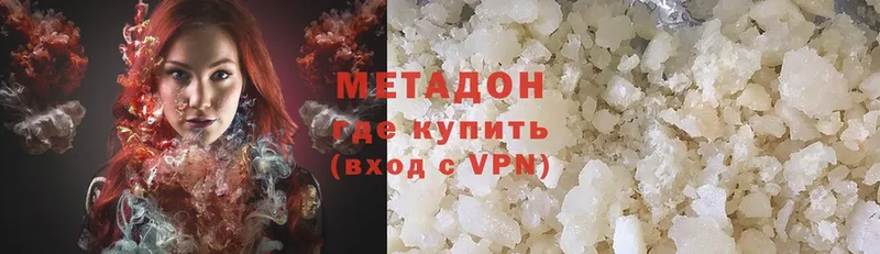 сколько стоит  Россошь  Метадон VHQ 